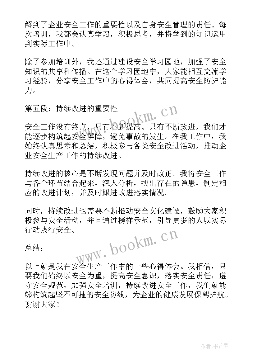 最新规范行为从小事做起演讲稿(模板10篇)