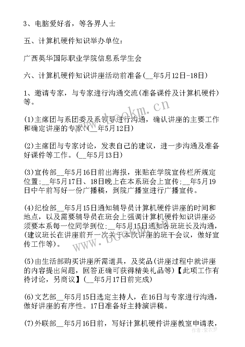 最新养生演讲开场白台词(汇总7篇)