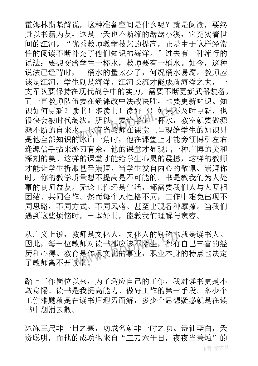 书香伴我成长演讲稿(优秀6篇)