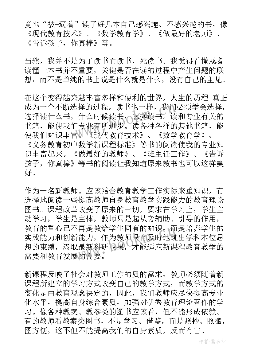 书香伴我成长演讲稿(优秀6篇)