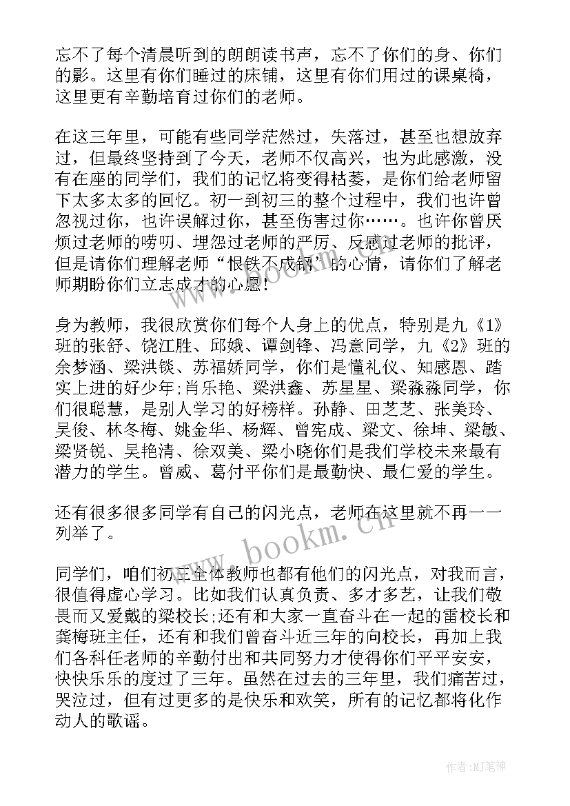 清明节国旗下的讲话演讲稿小学生 国旗下讲话演讲稿(精选6篇)