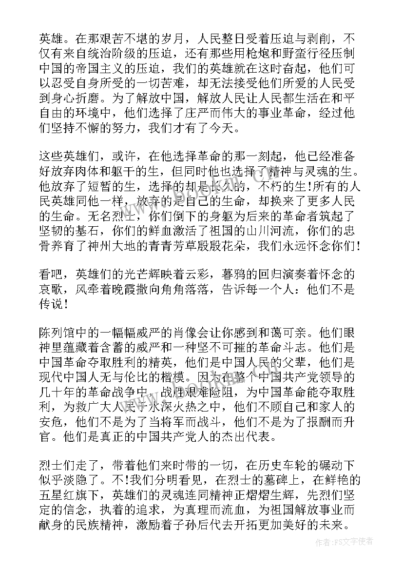 家风家训演讲稿一等奖(汇总7篇)