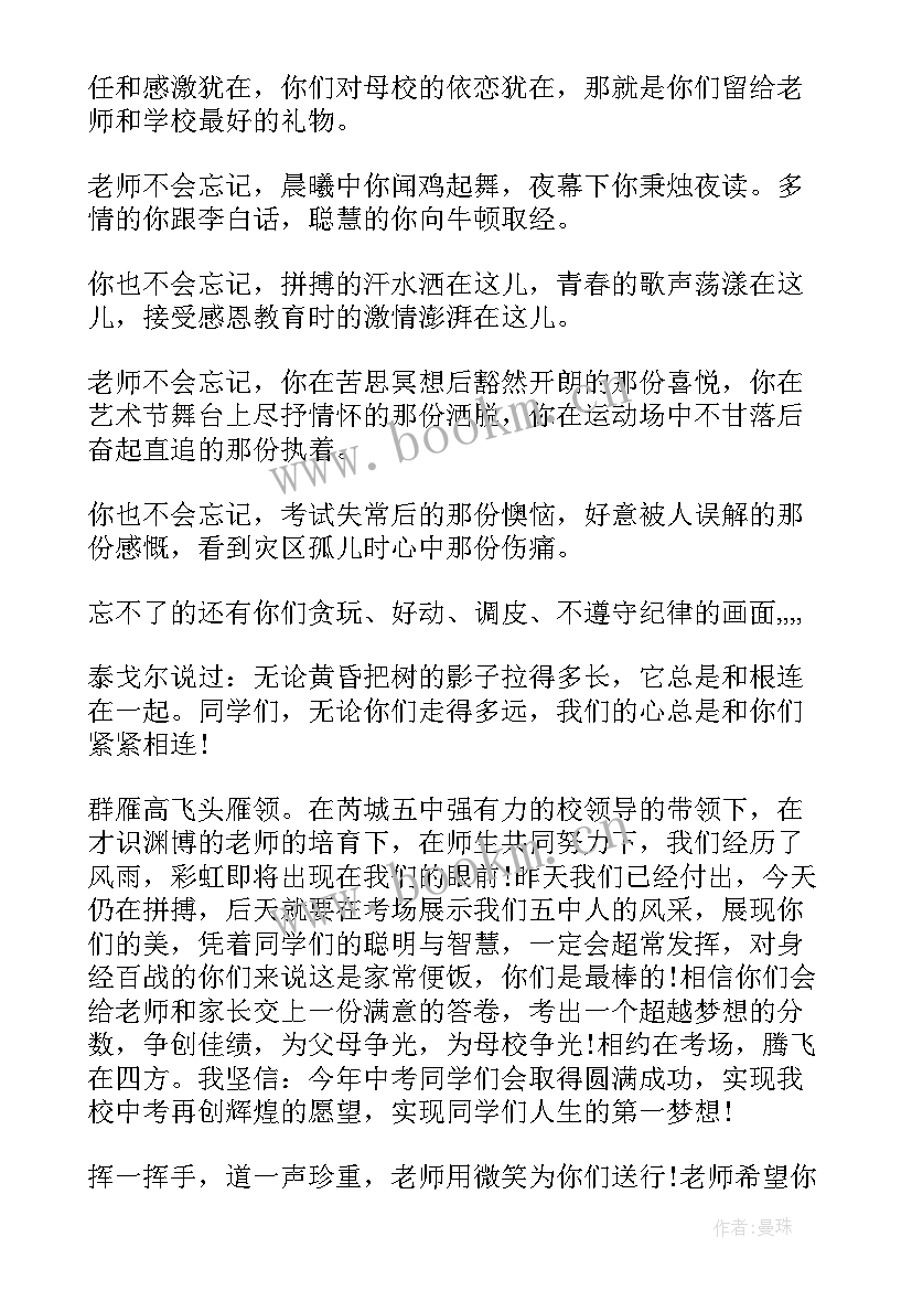 毕业典礼演讲稿初中(优质10篇)