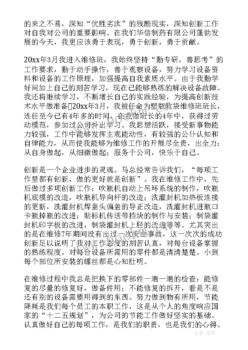 2023年维修岗位竞聘演讲稿 维修工岗位职责(汇总5篇)