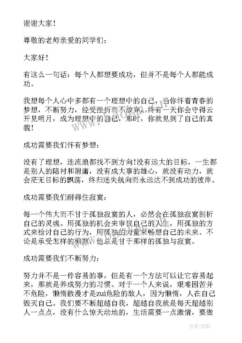 2023年儿童口才表演稿 锻炼口才的演讲稿(实用7篇)