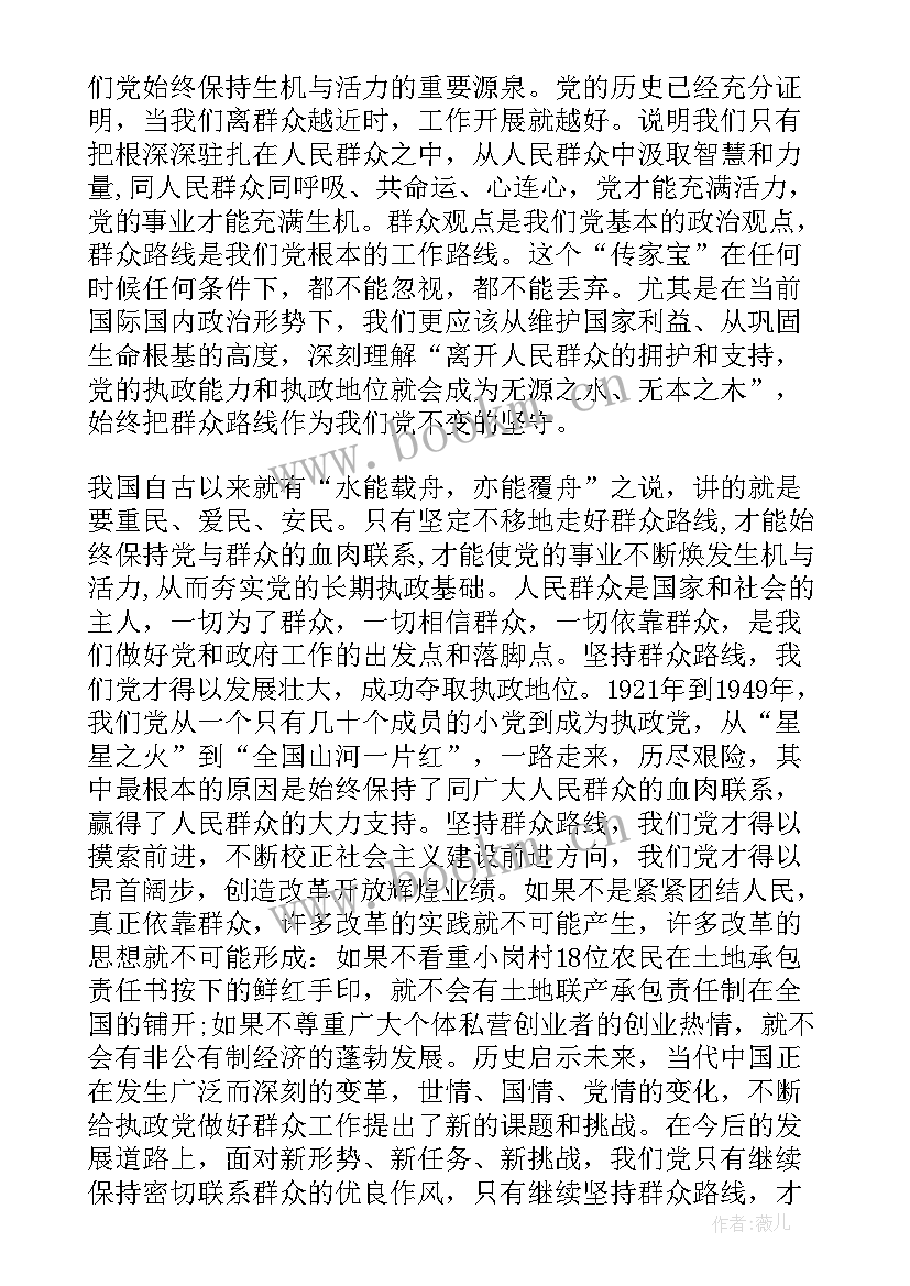 2023年政协发言稿题目 公务员演讲稿演讲稿(通用5篇)