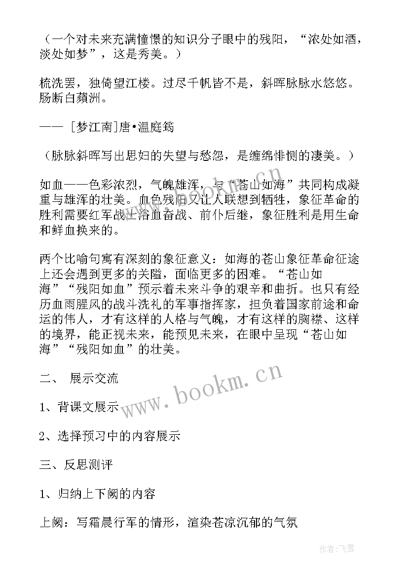 娄山关大捷演讲稿(实用8篇)