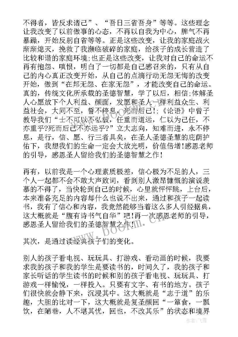 2023年中国党史演讲稿中学生 中学生演讲稿中国梦(精选9篇)