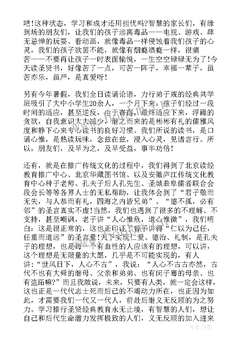 2023年中国党史演讲稿中学生 中学生演讲稿中国梦(精选9篇)