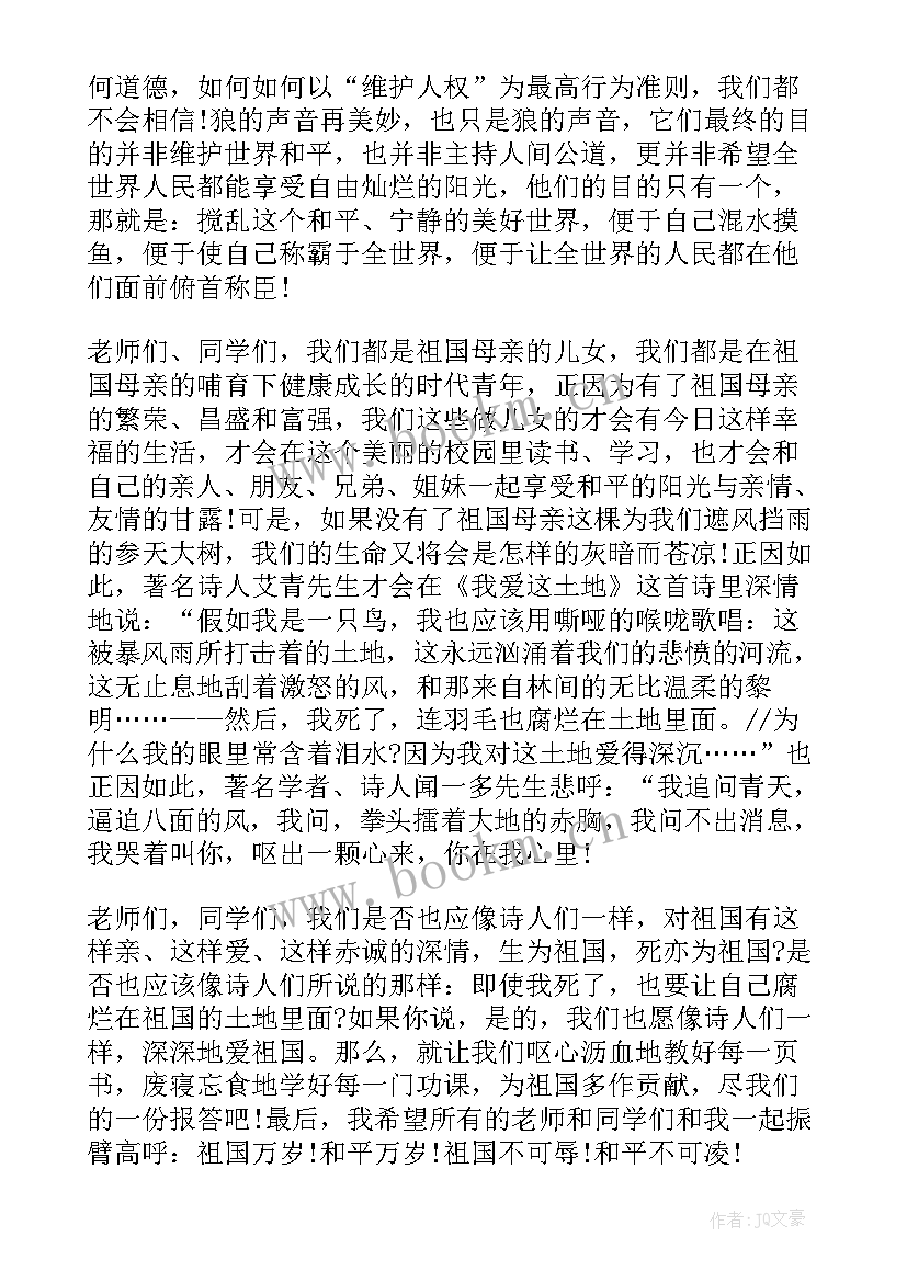 2023年护理宣誓誓词 爱国演讲稿国旗下的宣誓(精选8篇)