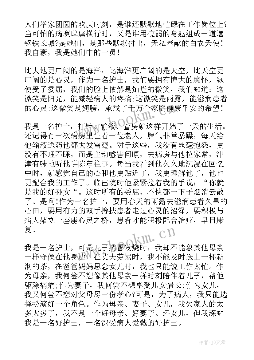 2023年护理宣誓誓词 爱国演讲稿国旗下的宣誓(精选8篇)