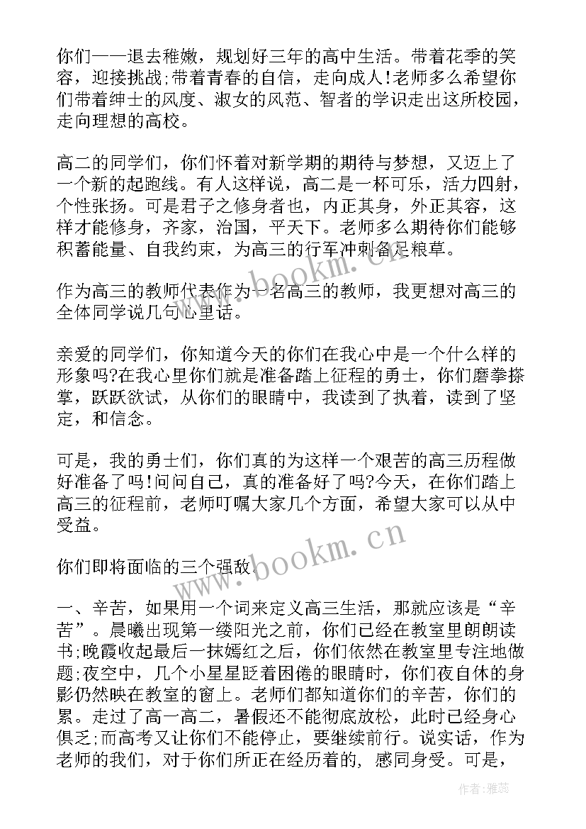 最新护苗开学第一课 开学第一课演讲稿(模板10篇)