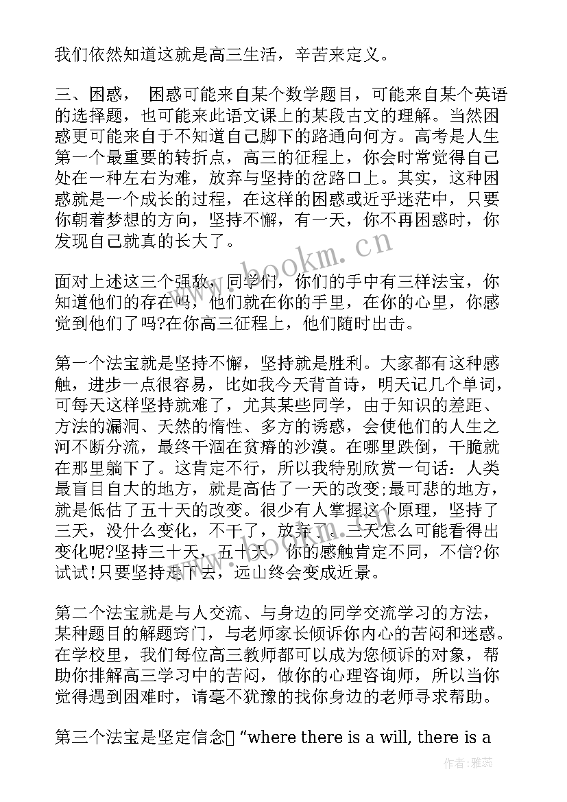 最新护苗开学第一课 开学第一课演讲稿(模板10篇)