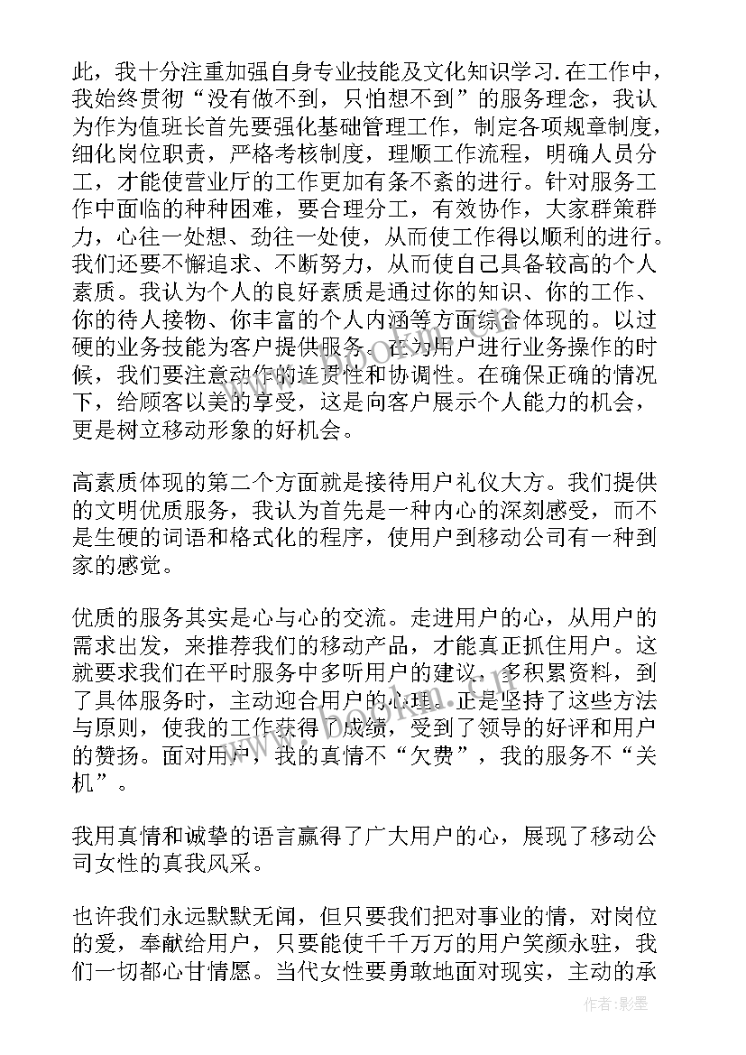 2023年移动演讲比赛题目(优秀9篇)