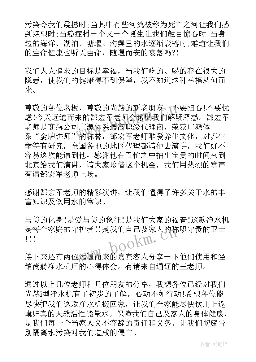 最新央视演讲主持演讲稿视频(精选6篇)