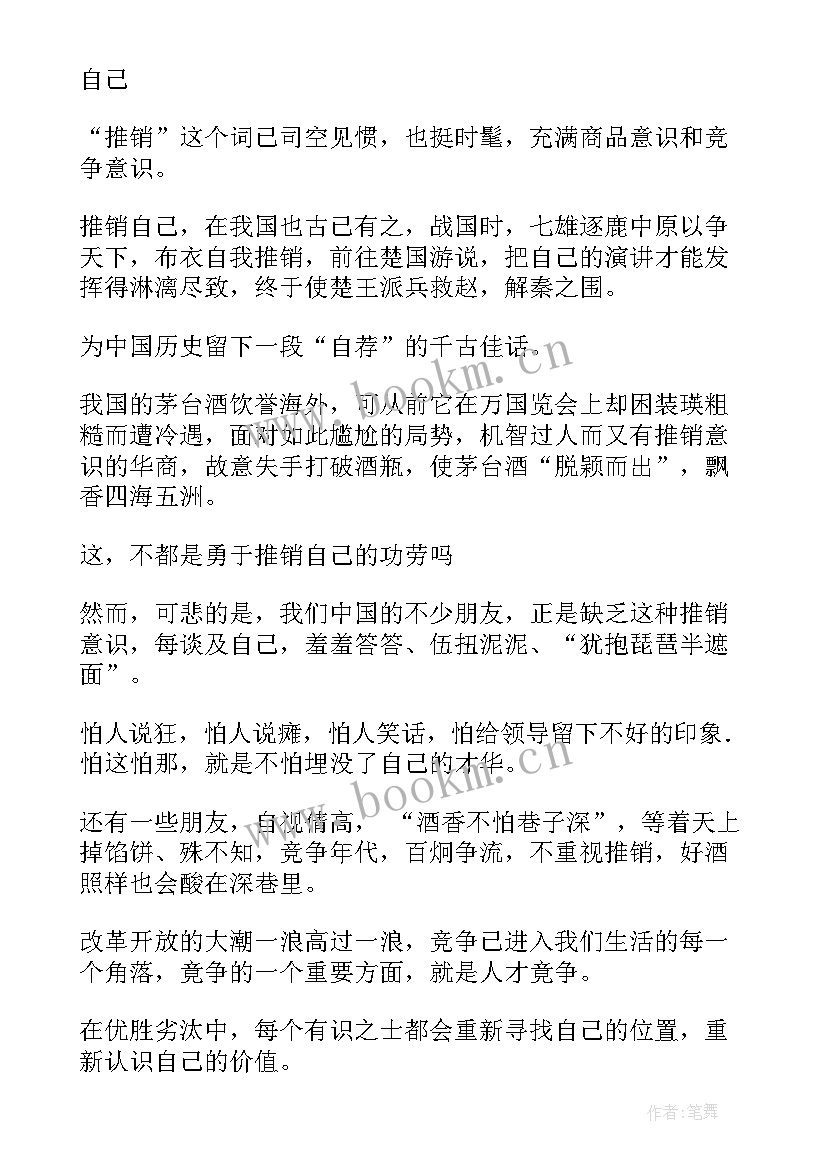 快手直播演讲稿(优质5篇)