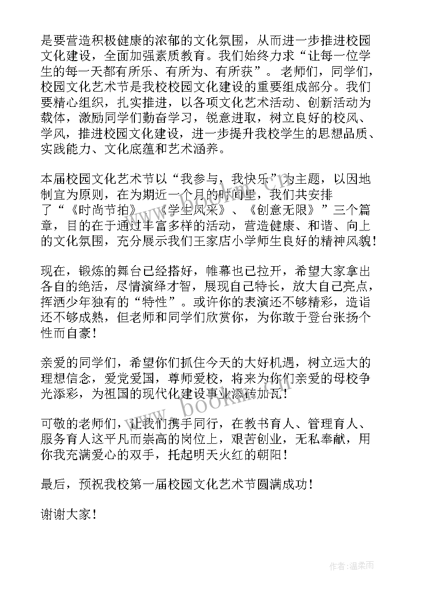 中秋演讲稿串词(模板10篇)