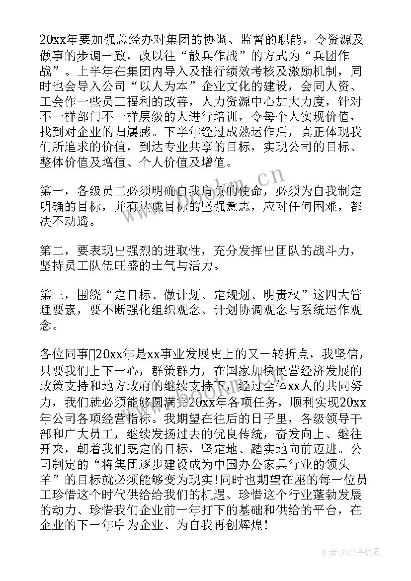 最新春节的演讲词 正能量演讲稿(优秀9篇)