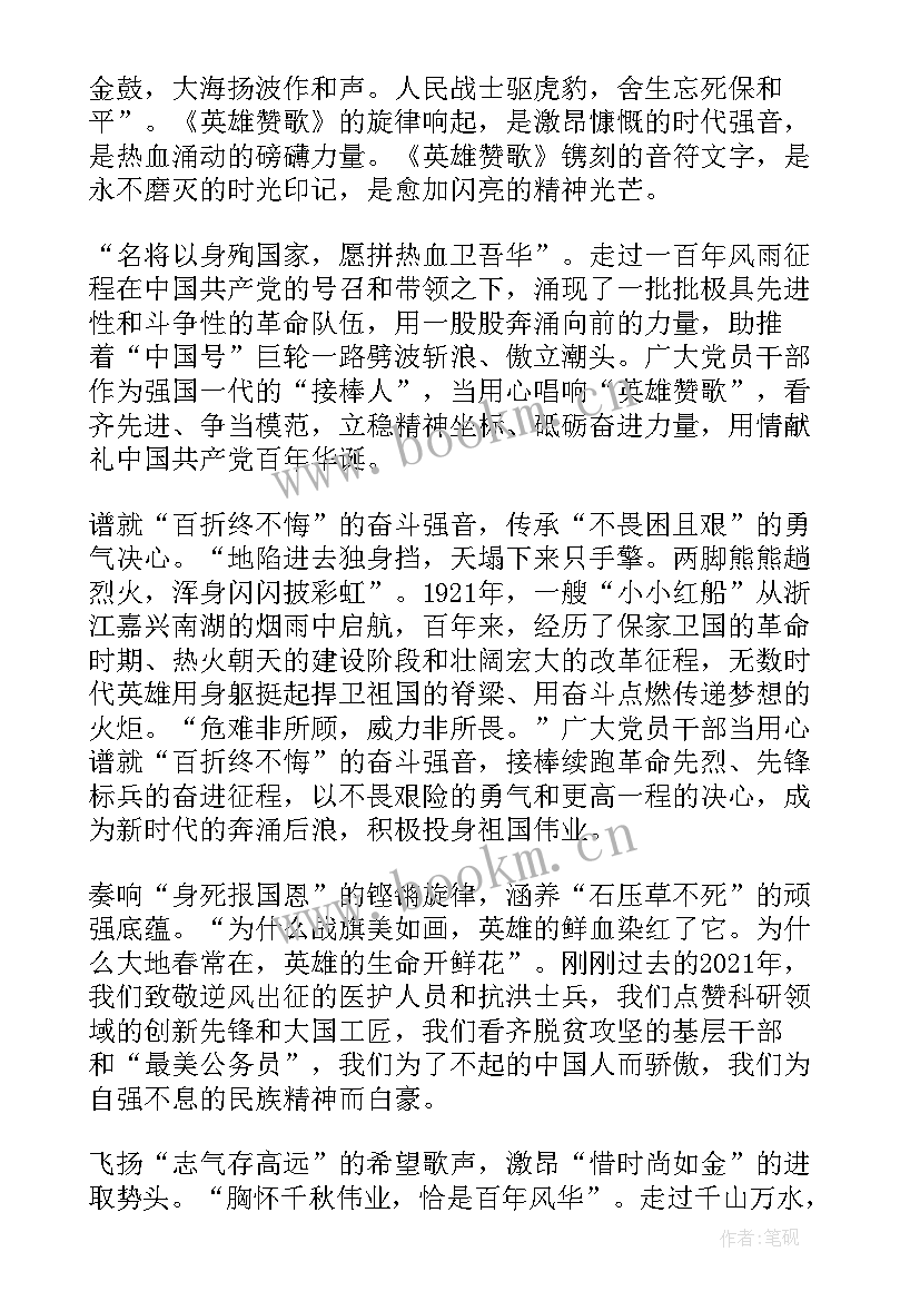 2023年科技发展与青年 新青年的样子演讲稿(实用6篇)