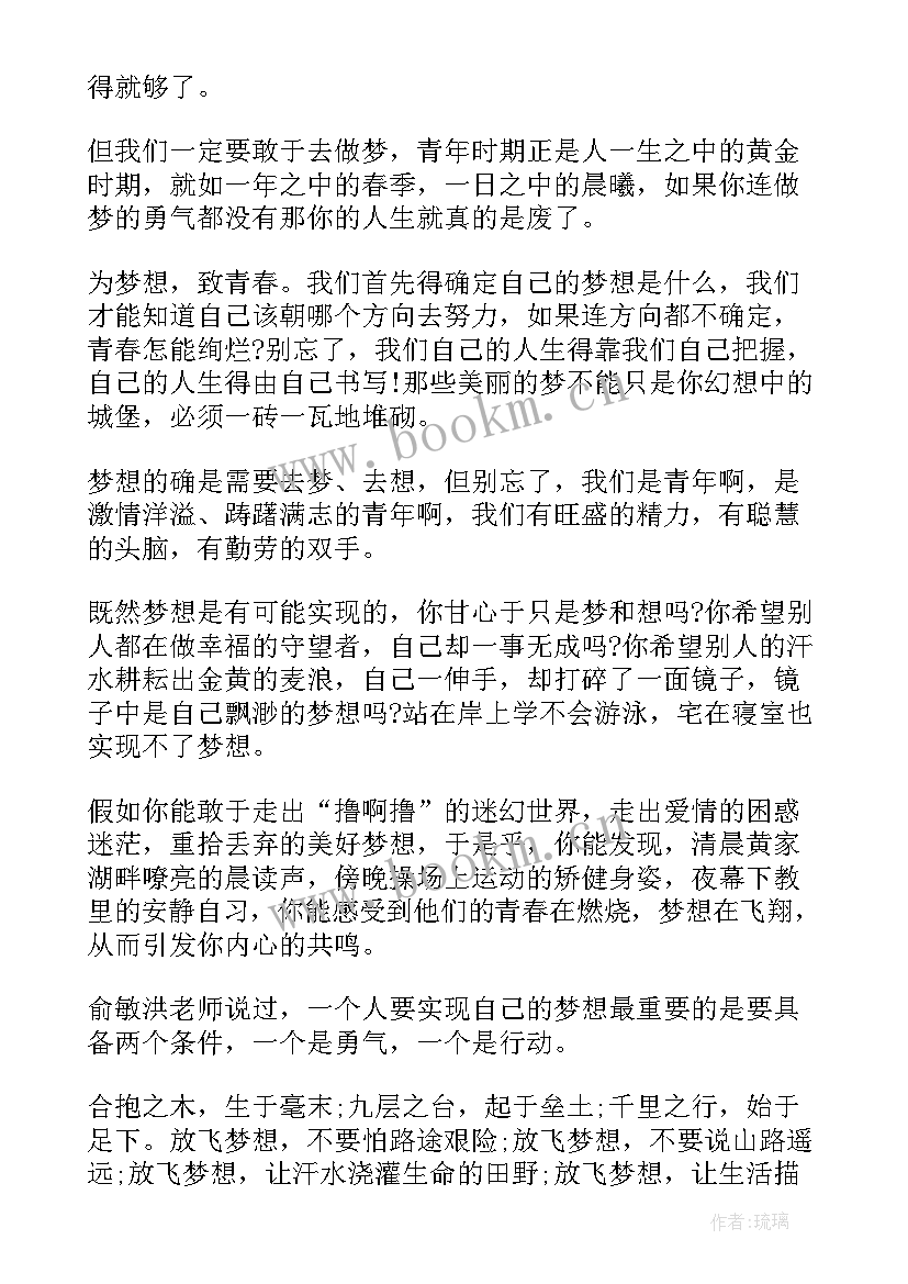 不负好时光演讲稿(汇总10篇)