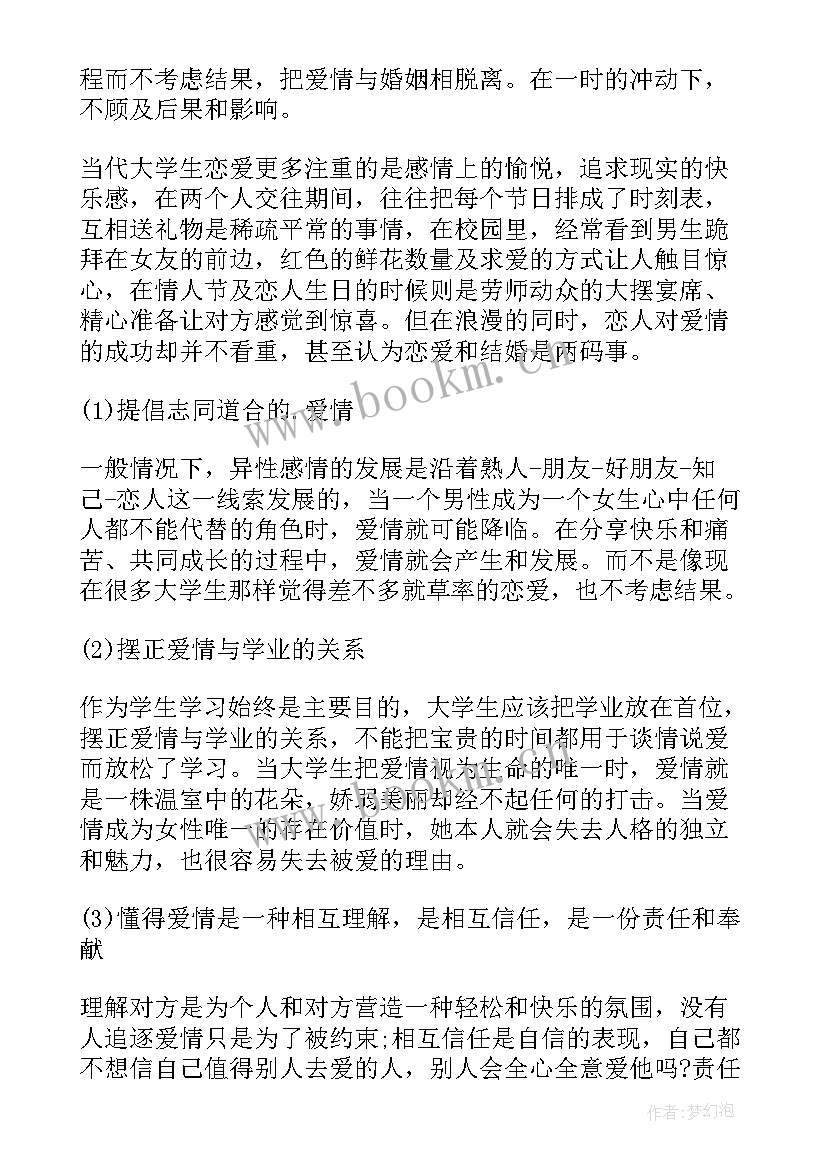 最新讲爱情的演讲稿 红色经典故事演讲稿(模板7篇)