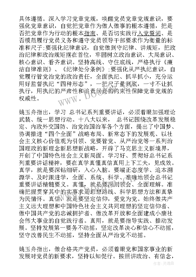 2023年招生老师上台讲话(大全5篇)