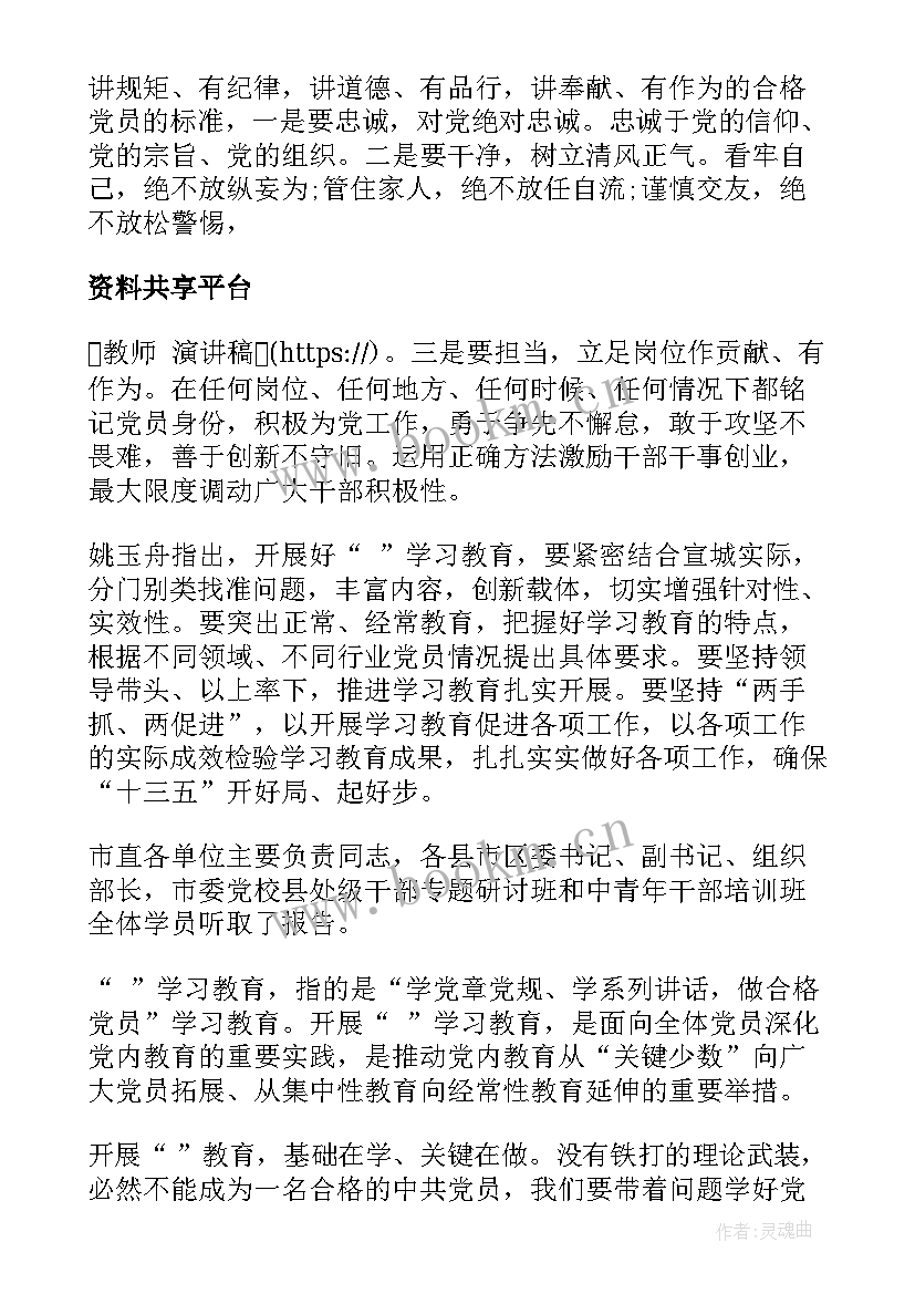 2023年招生老师上台讲话(大全5篇)