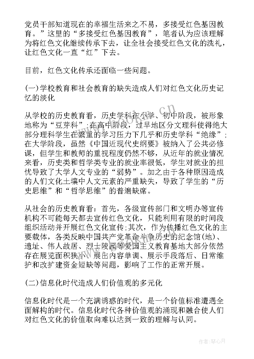 2023年红色劳模演讲稿 红色故事演讲稿(大全7篇)