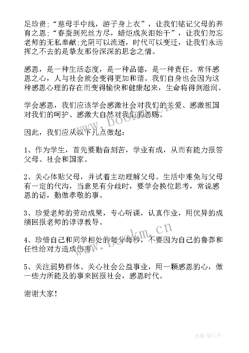 好学之人演讲稿(精选8篇)