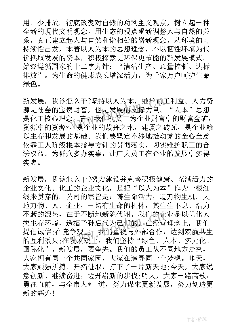 人才选拔演讲稿 企业发展演讲稿(汇总5篇)