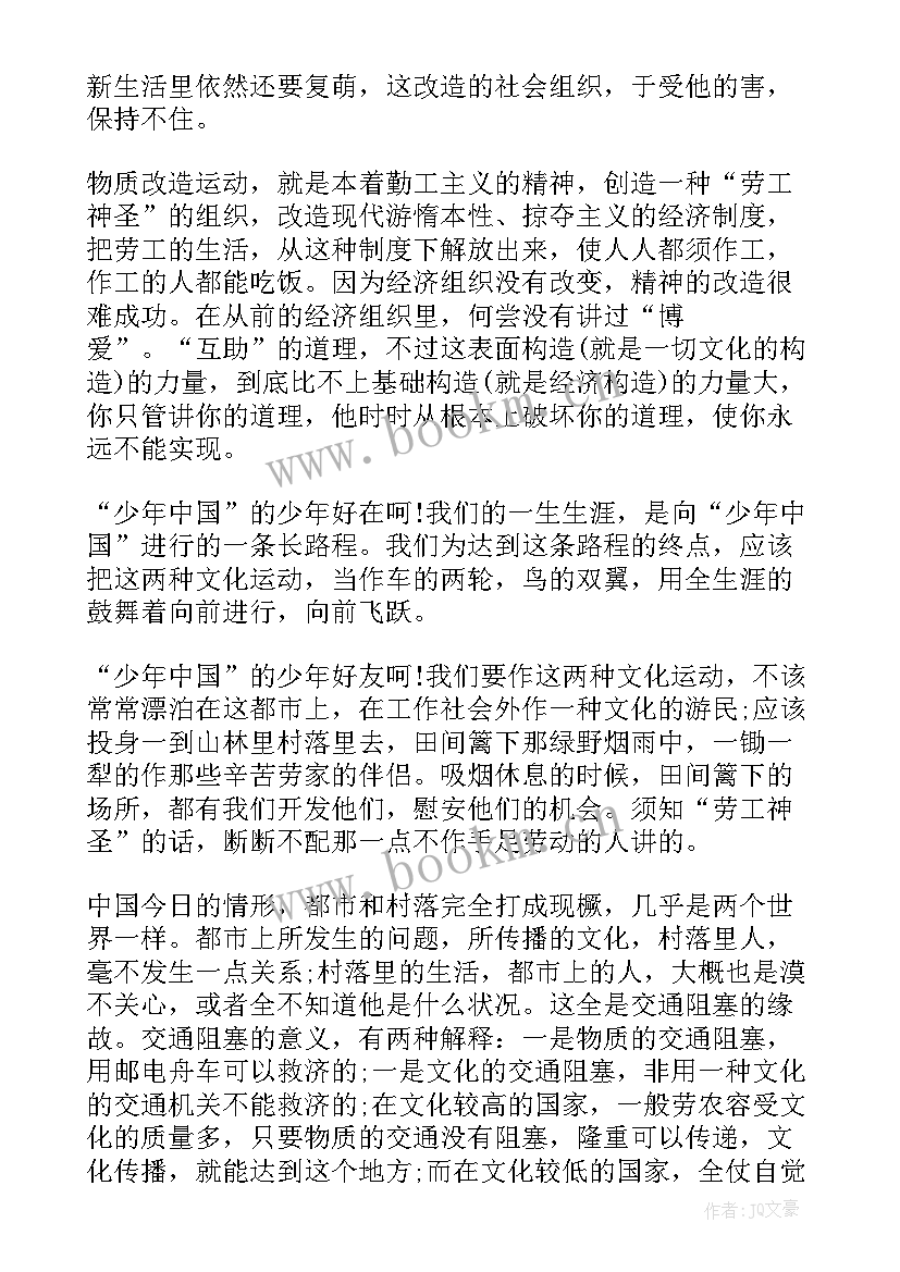 最新我的抗议青春演讲稿(优秀10篇)