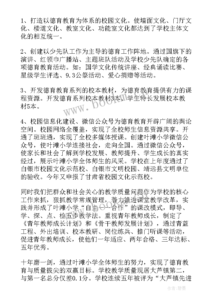 2023年监督员演讲稿 监督检查职能汇报材料(优秀7篇)