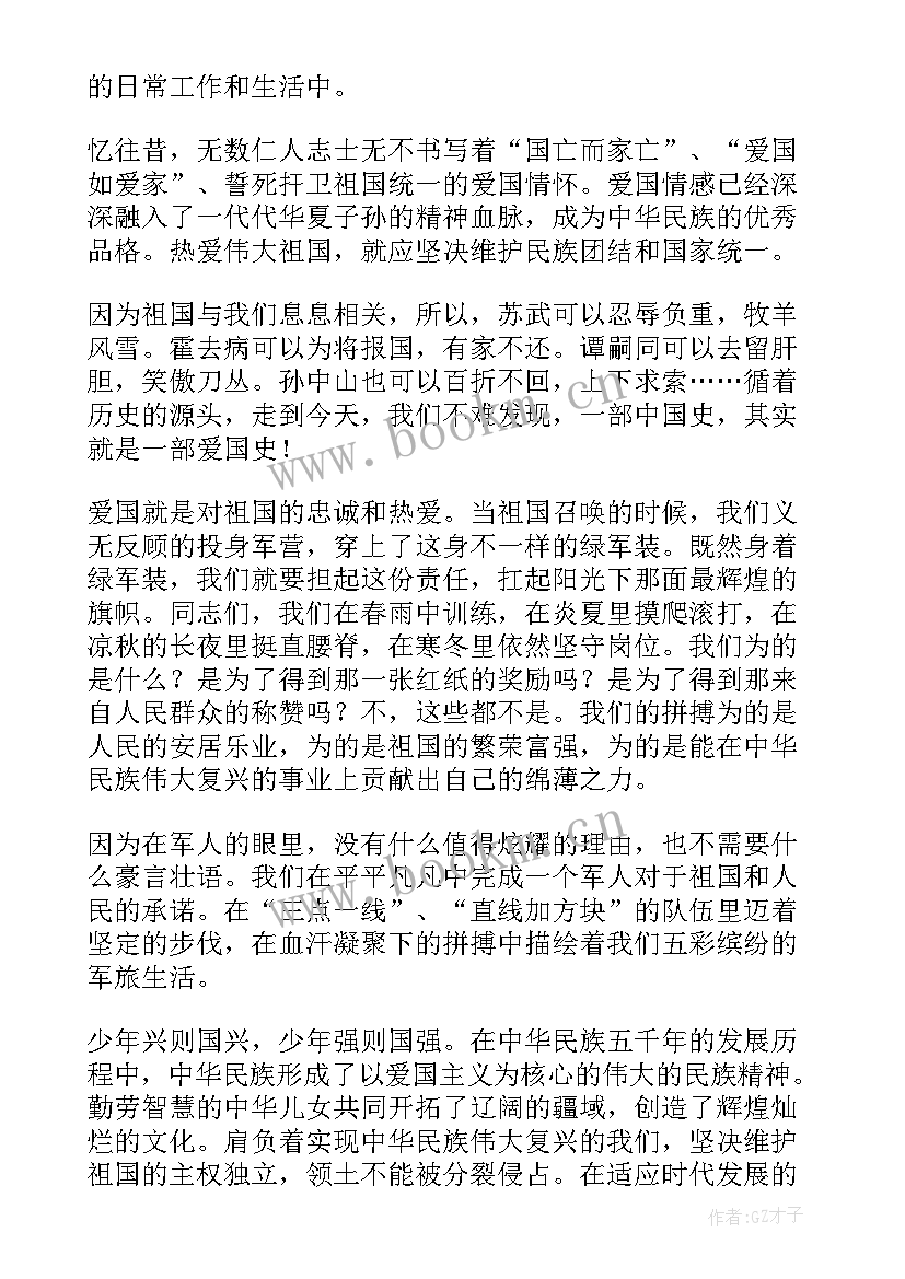 小朋友演讲稿三分钟 我爱祖国演讲稿(汇总7篇)