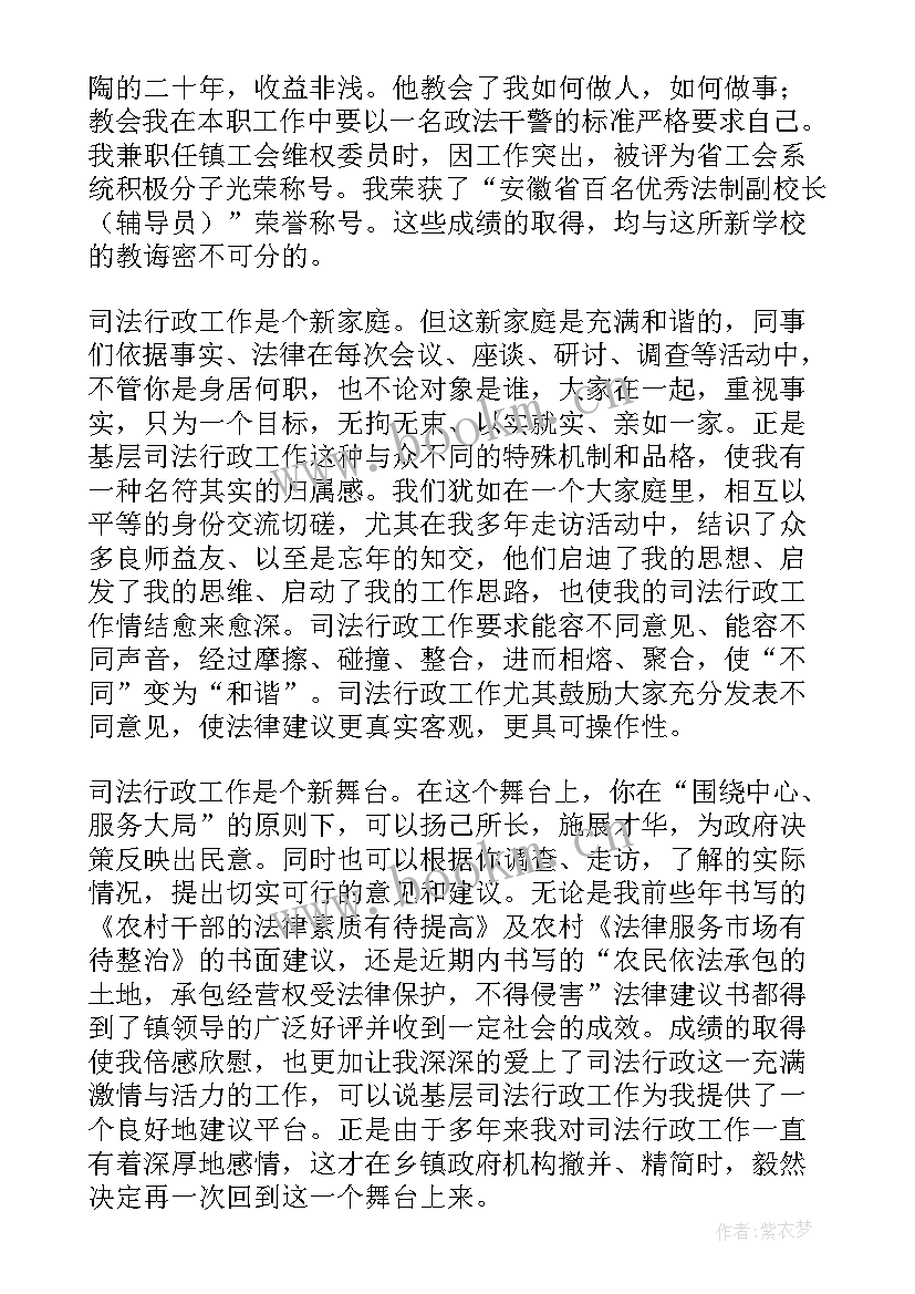 2023年基层演讲稿题目 服务基层演讲稿(实用5篇)