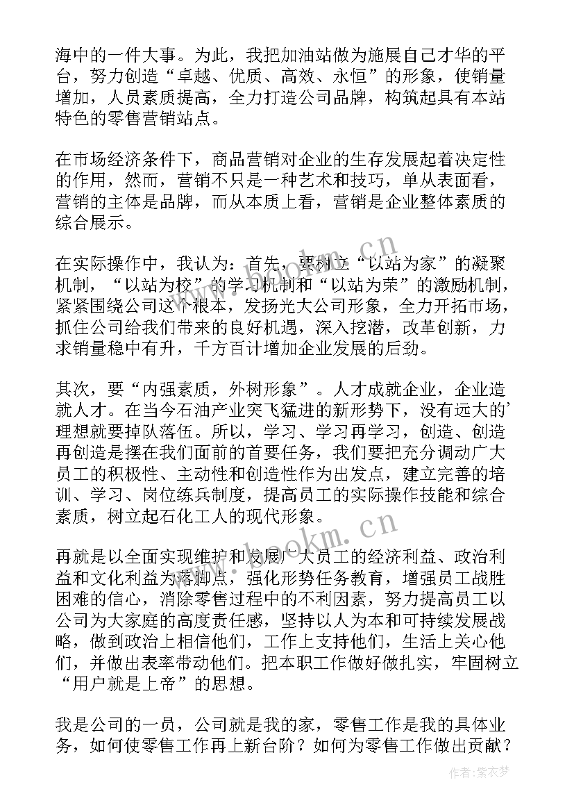 2023年基层演讲稿题目 服务基层演讲稿(实用5篇)