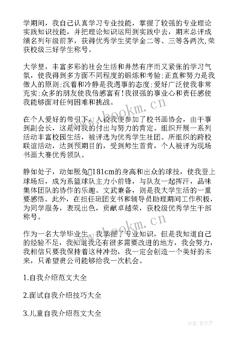 2023年介绍月球演讲稿三分钟(大全9篇)