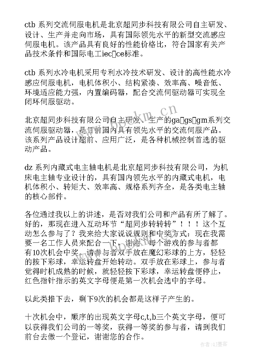 秦岭演讲稿开场白和(大全10篇)