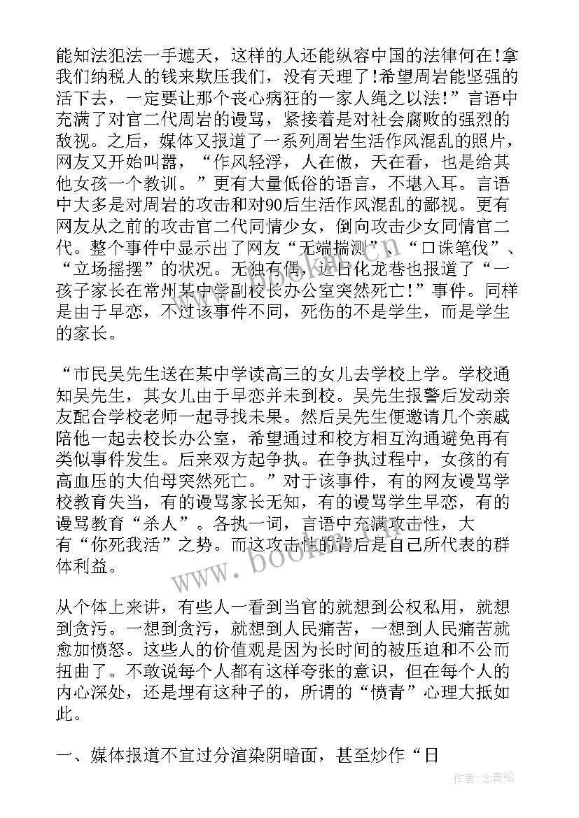 2023年语言类演讲稿 中国语言的演讲稿高中(优质6篇)