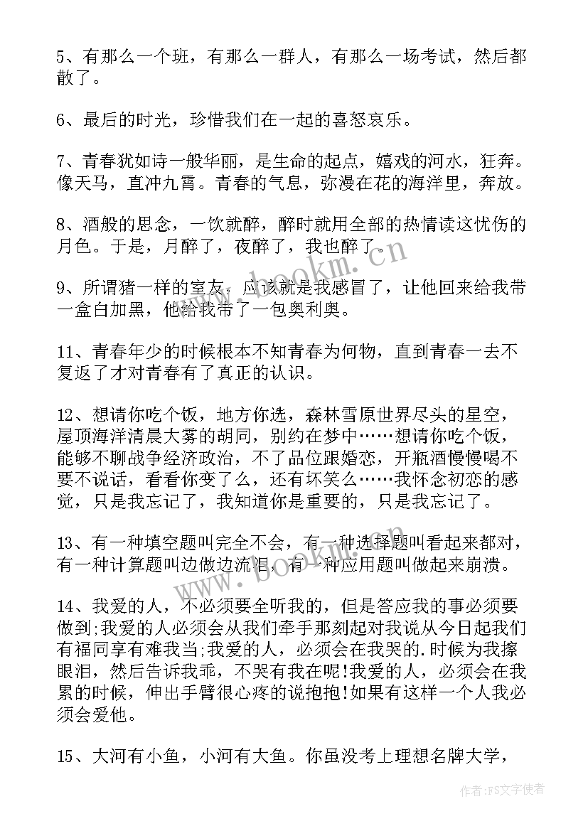 最新青年检察官青春感言演讲稿(模板7篇)