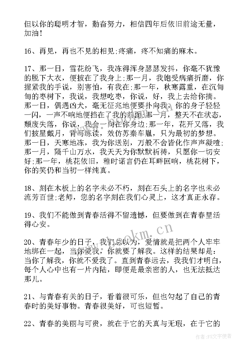 最新青年检察官青春感言演讲稿(模板7篇)