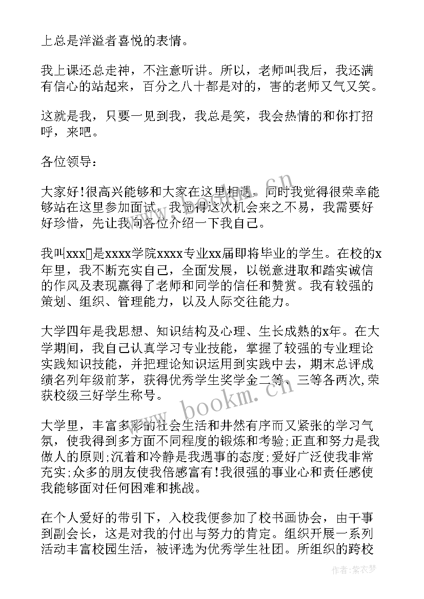 2023年卢沟桥的讲解词 自我介绍演讲稿(精选5篇)