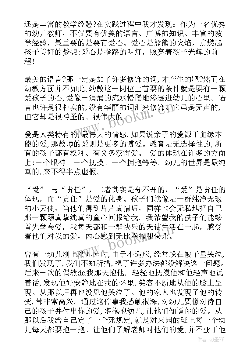 团员感人演讲稿三分钟(优秀7篇)