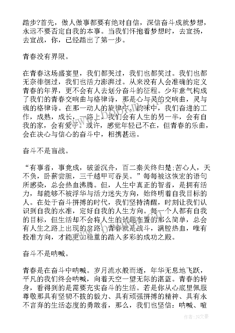 新时代青年增强本领演讲稿(汇总10篇)