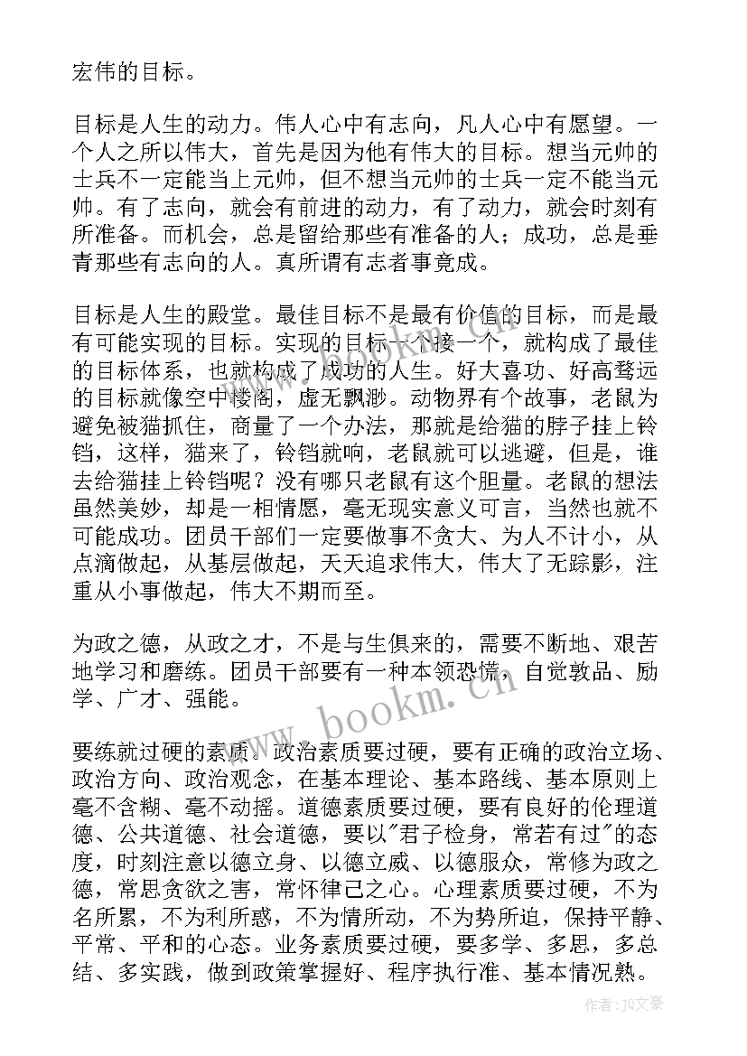 新时代青年增强本领演讲稿(汇总10篇)