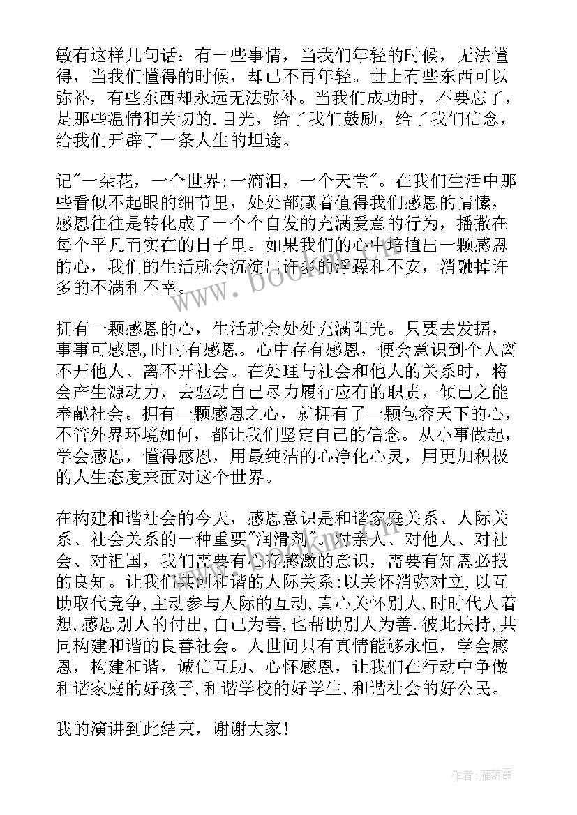 爱国演讲稿(精选5篇)