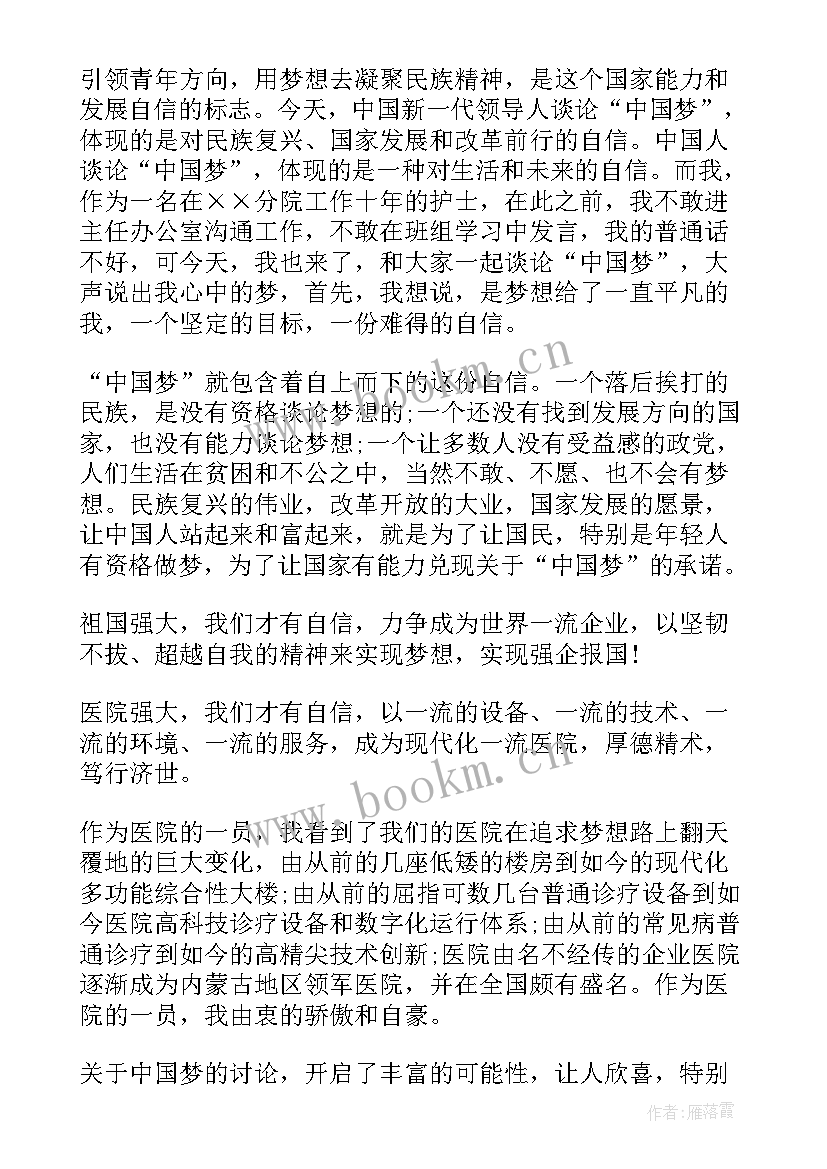 爱国演讲稿(精选5篇)