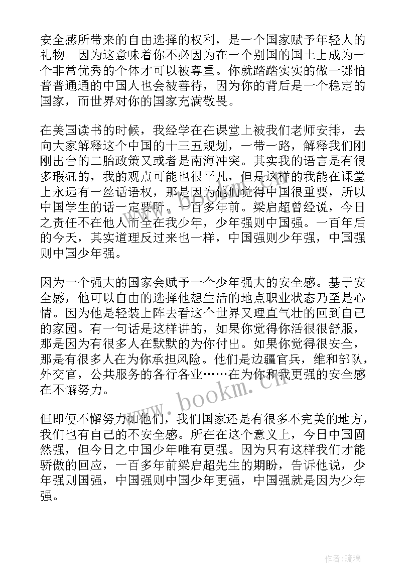 最新少年强中国强的演讲稿 少年中国梦演讲稿(汇总5篇)