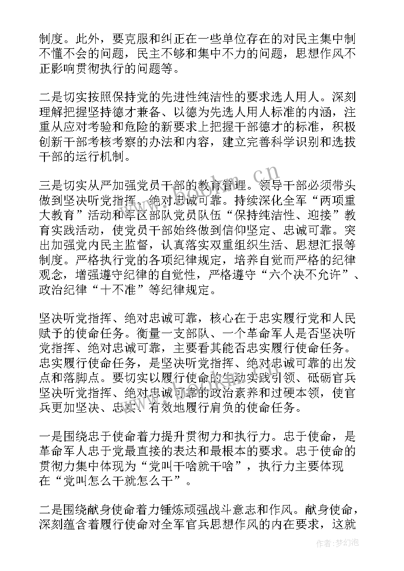 忠诚纪检演讲稿三分钟(优质7篇)