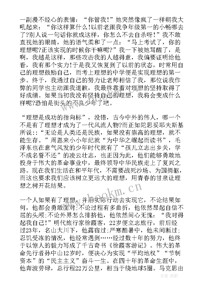 2023年适合开学的演讲稿(精选10篇)