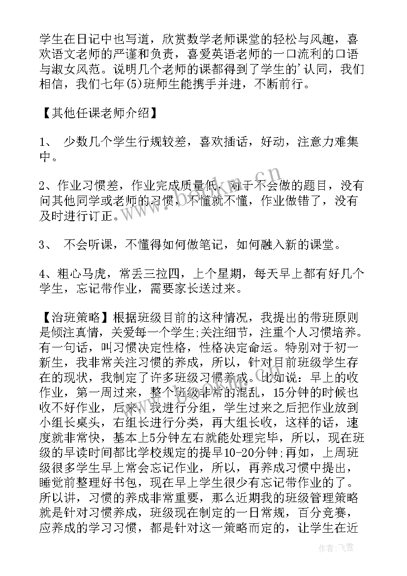 初一新生开学典礼演讲稿 初一新生演讲稿(汇总10篇)